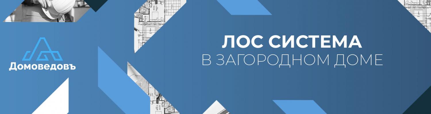 Локальное Очистное Сооружение! Эксплуатация От ДОМОВЕДОВЪ!