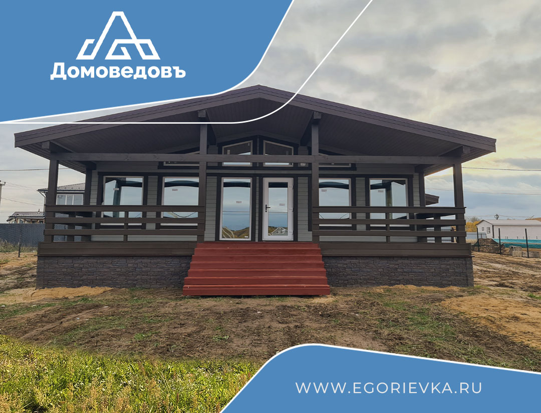 Отзыв покупателей дома по проекту "Корсика" от компании-застройщика «Домоведовъ»